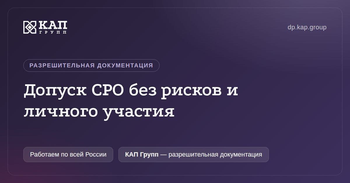 КАП Групп