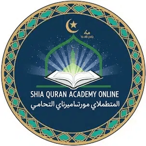 Shia Quran Academy Online logo
