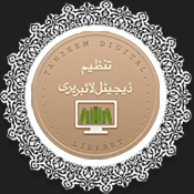 Tanzeem Digital Library logo